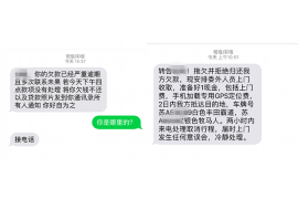 庆阳讨债公司