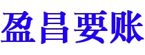 庆阳债务追讨催收公司